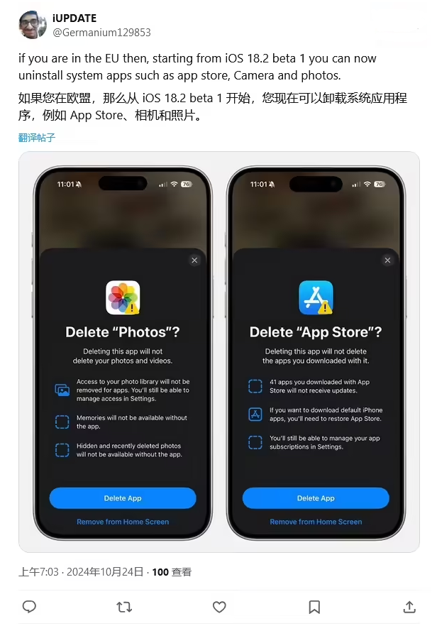 黄陵苹果手机维修分享iOS 18.2 支持删除 App Store 应用商店 