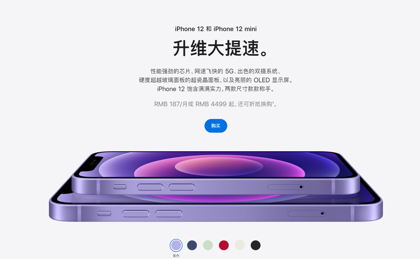 黄陵苹果手机维修分享 iPhone 12 系列价格降了多少 